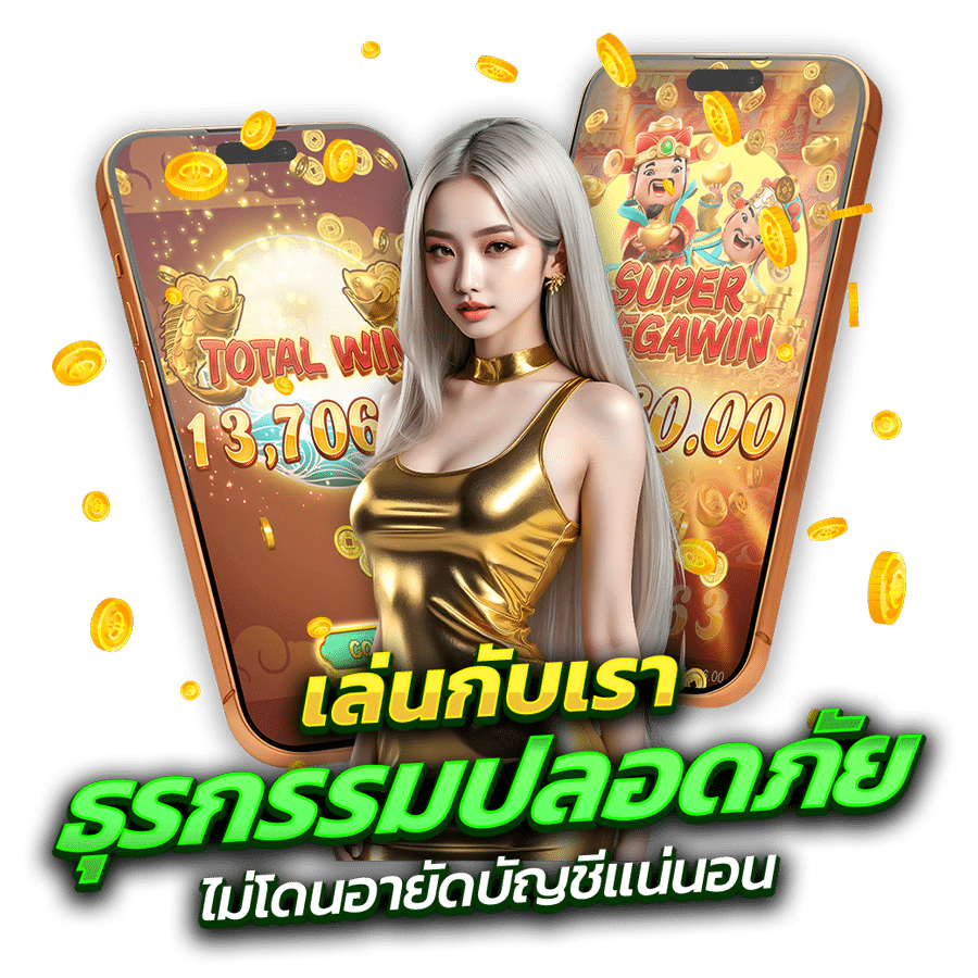 สล็อต ไม่ใช้บัญชีธนาคาร