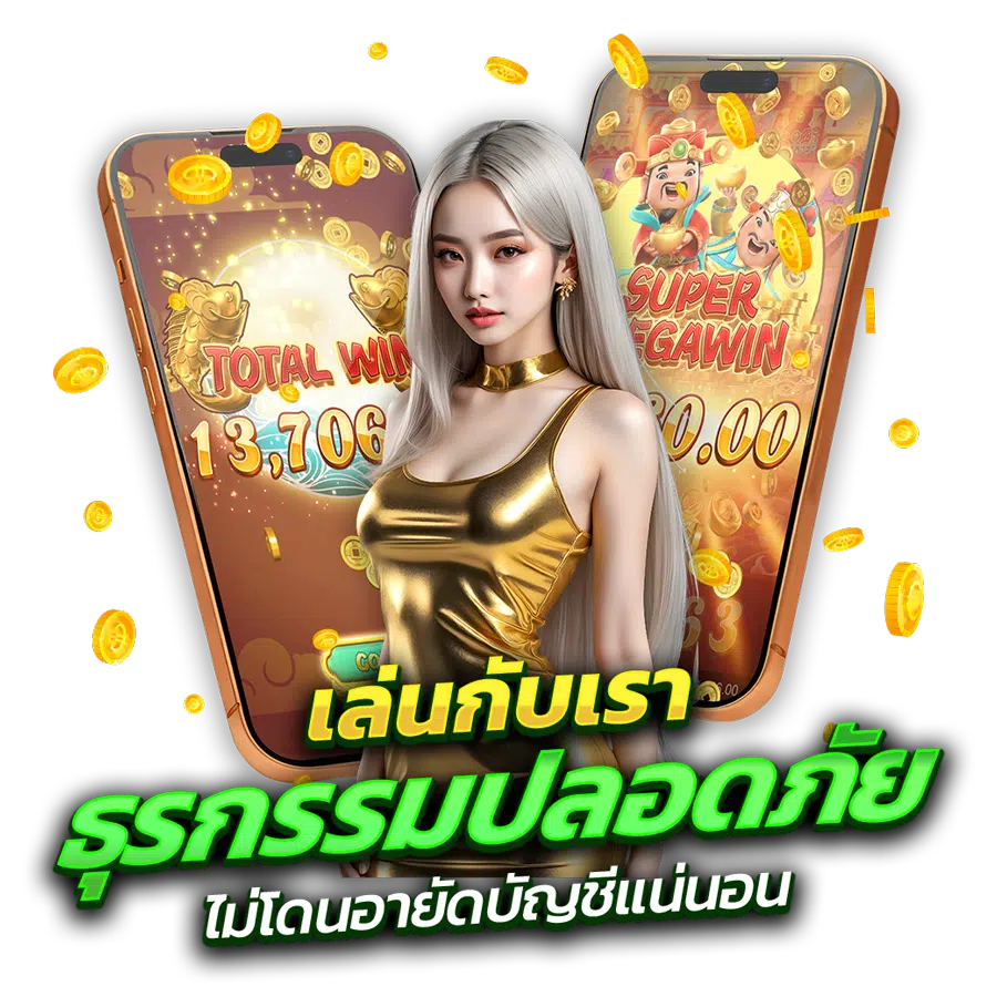 สล็อต ไม่ใช้บัญชีธนาคาร